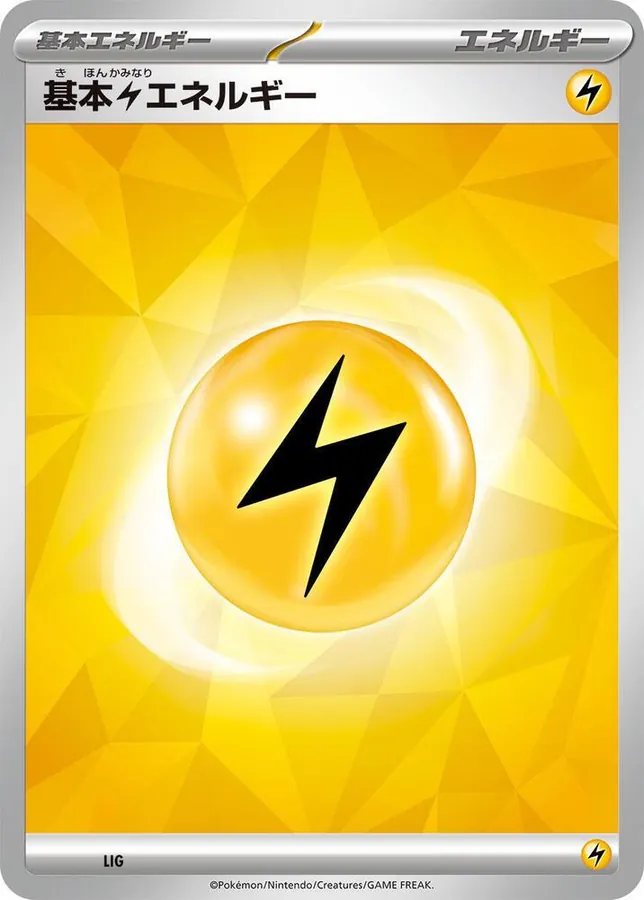 Japanese Scarlet & Violet 151 Lightning Energy [Terastal] Pokémon card